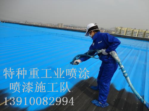 泸溪除锈喷漆 & 设备厂房翻新